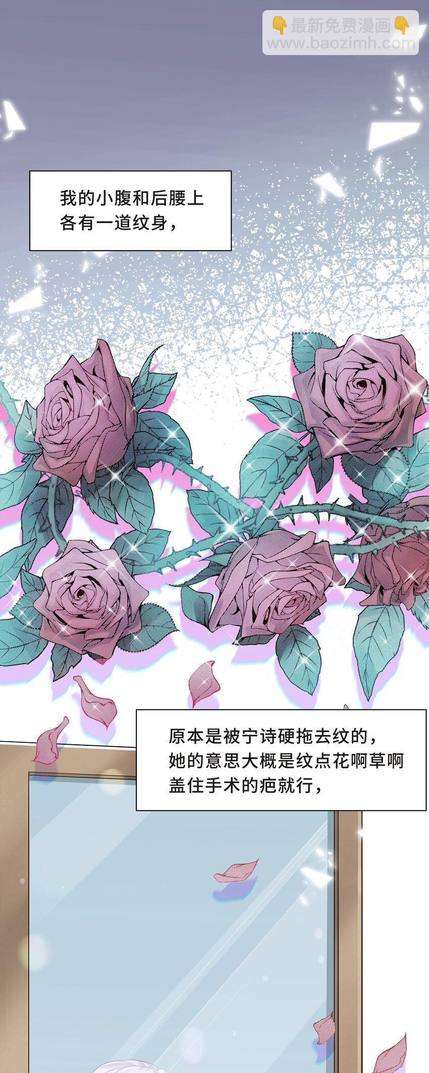 Chap.3 那道疤是陈年的伤-第3话