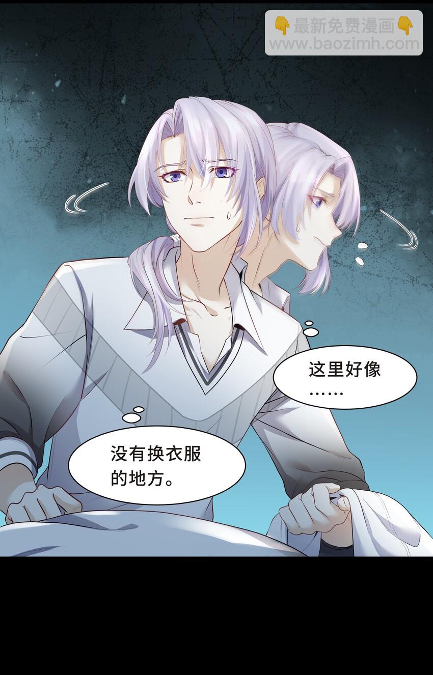 Chap.3 那道疤是陈年的伤-第3话