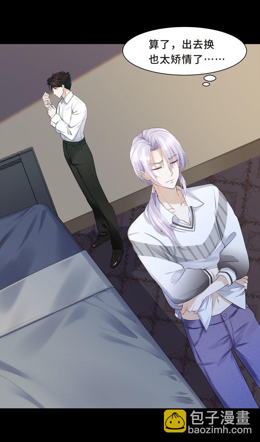 Chap.3 那道疤是陈年的伤-第3话