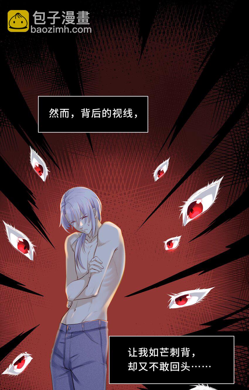 Chap.3 那道疤是陈年的伤-第3话