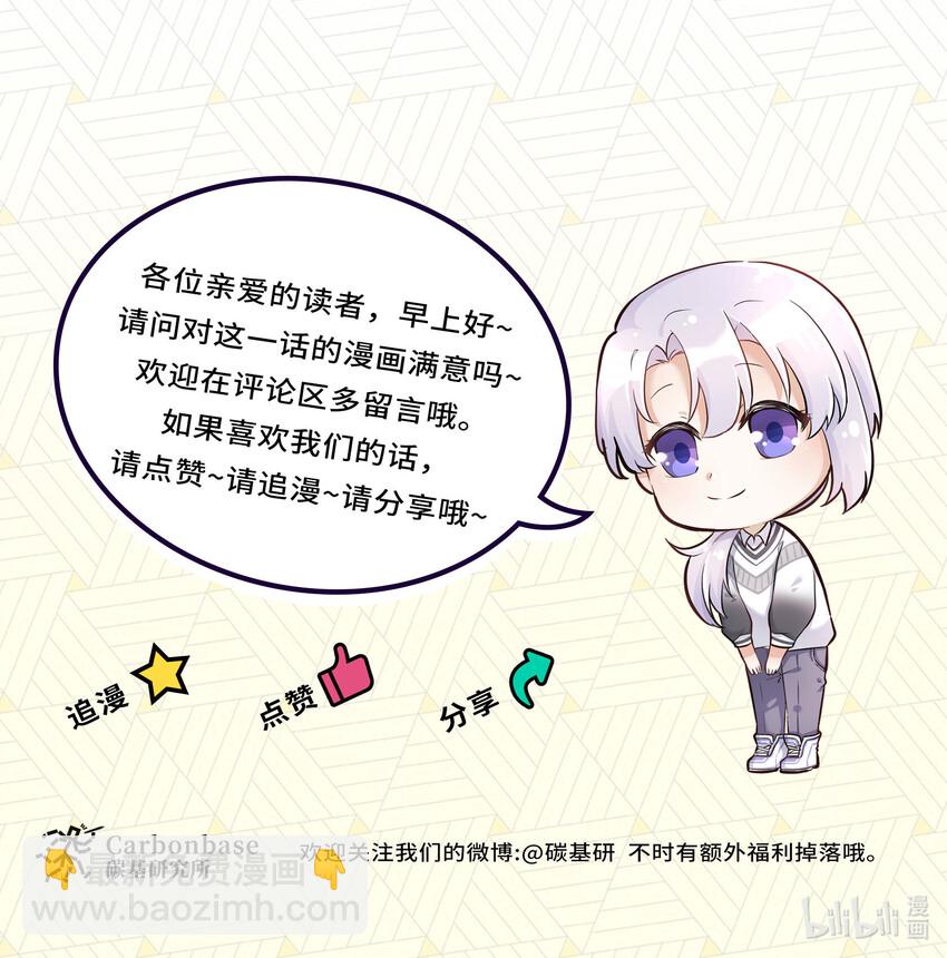 Chap.3 那道疤是陈年的伤-第3话