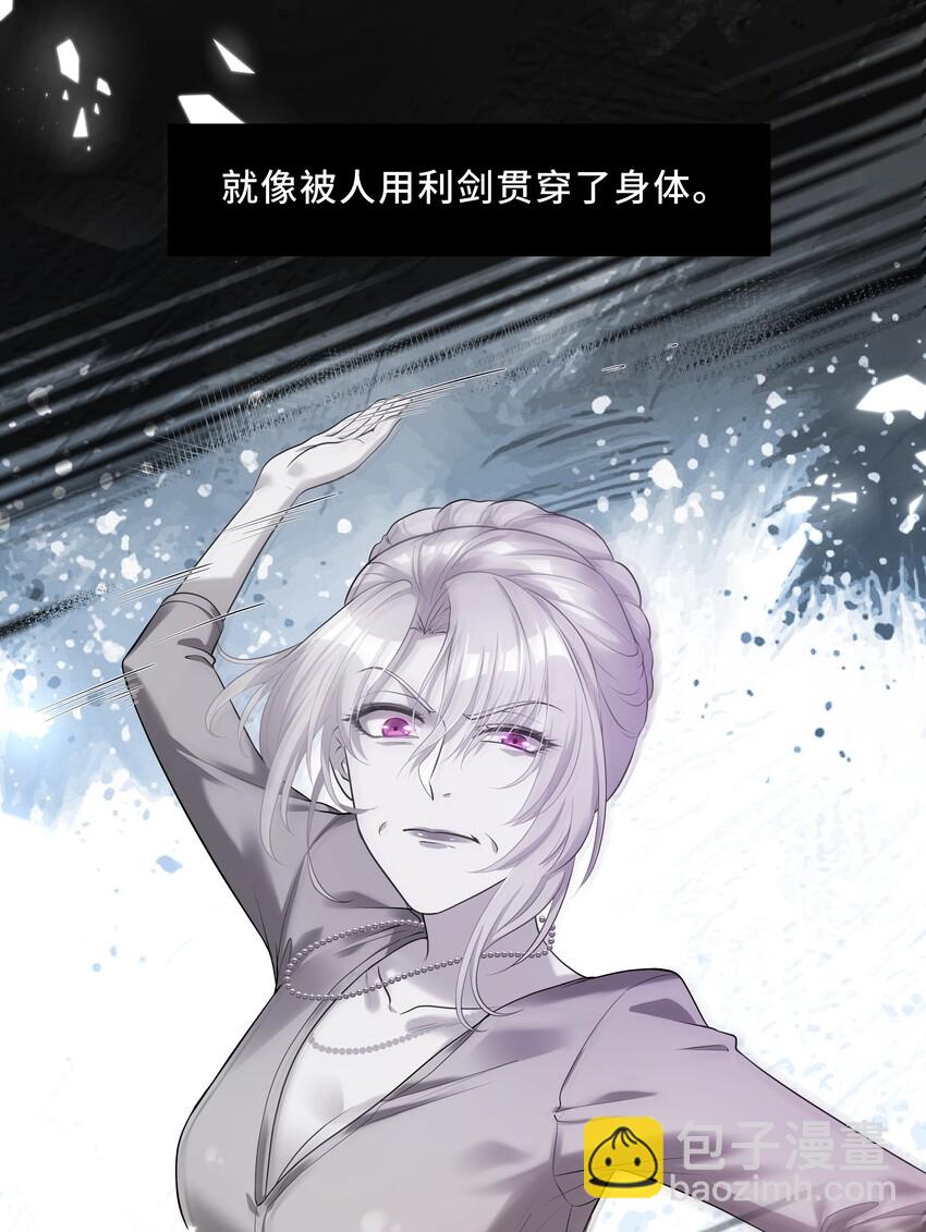 Chap.3 那道疤是陈年的伤-第3话