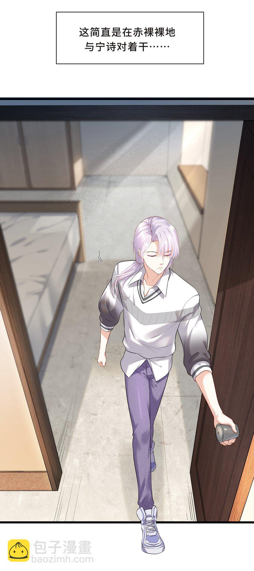 Chap.3 那道疤是陈年的伤-第3话