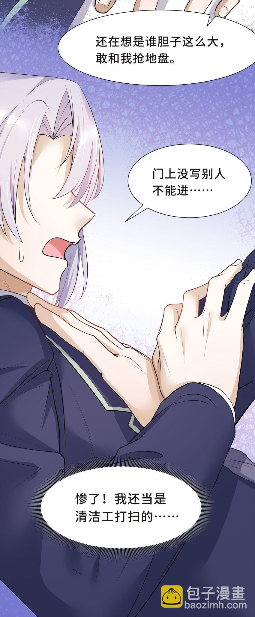 Chap.20 你还真是灰姑娘体质(1/2)-第21话