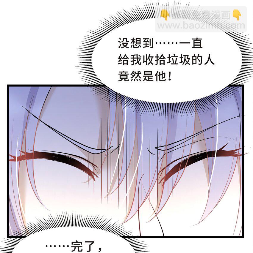 Chap.20 你还真是灰姑娘体质(1/2)-第21话