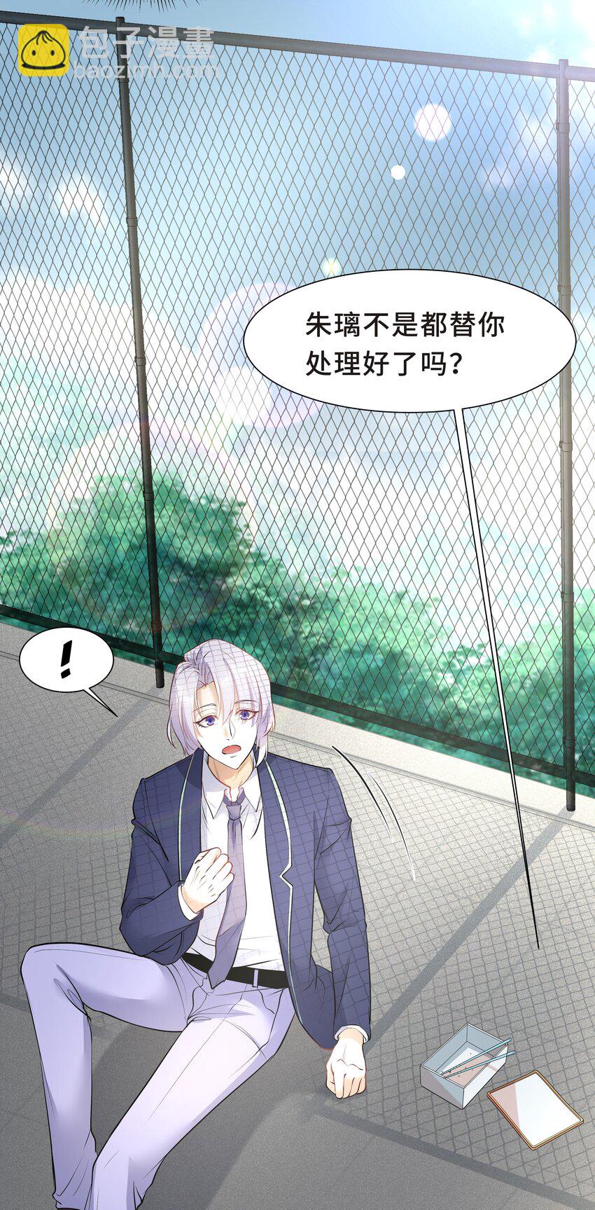 Chap.20 你还真是灰姑娘体质(1/2)-第21话