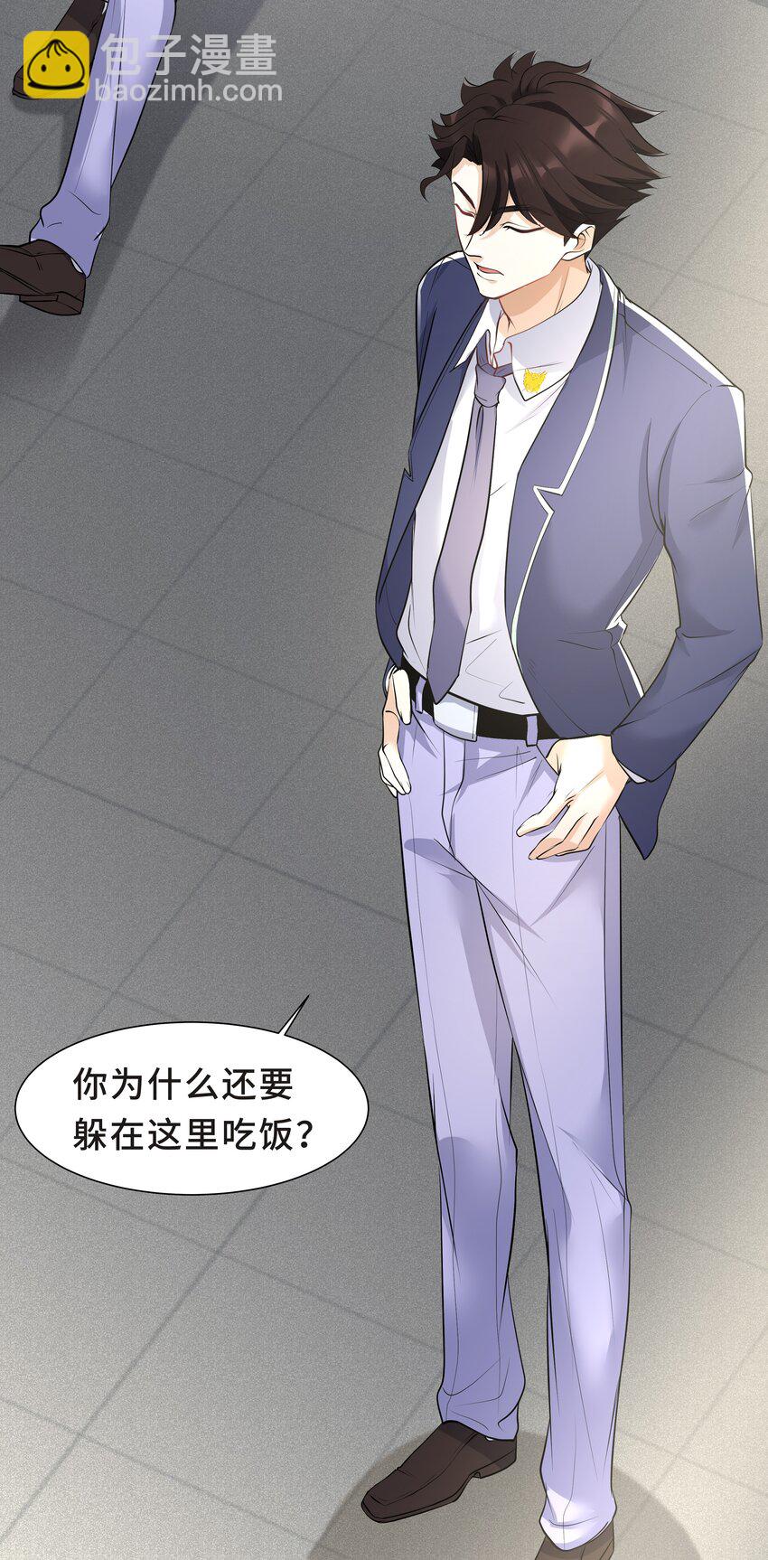 Chap.20 你还真是灰姑娘体质(1/2)-第21话