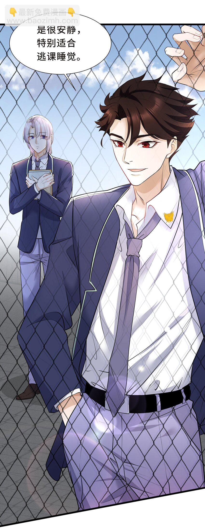 Chap.20 你还真是灰姑娘体质(1/2)-第21话