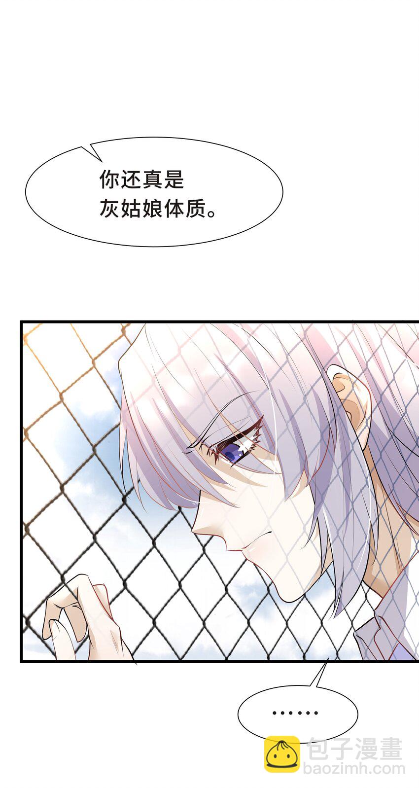 Chap.20 你还真是灰姑娘体质(1/2)-第21话