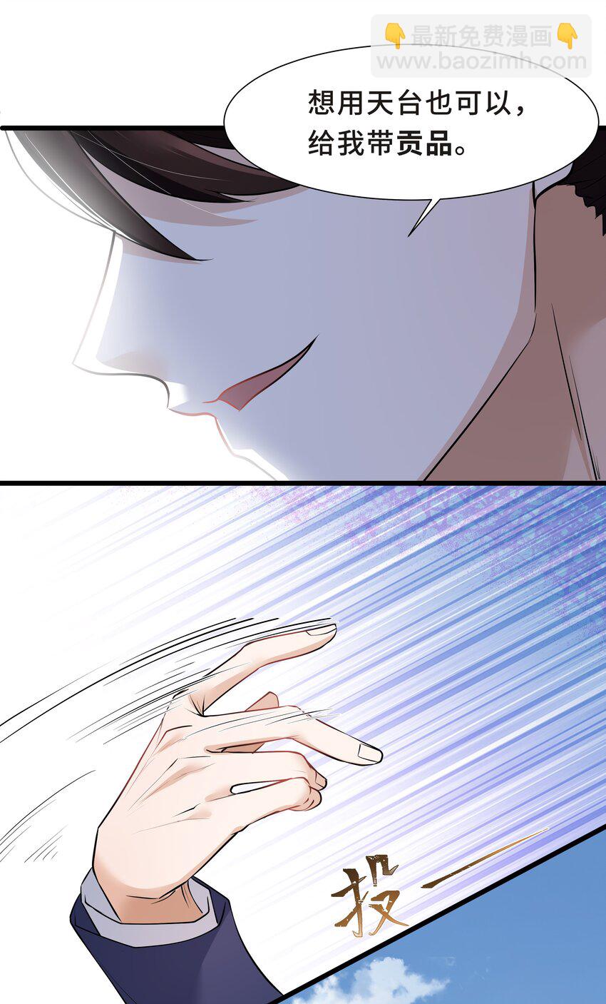 Chap.20 你还真是灰姑娘体质(1/2)-第21话