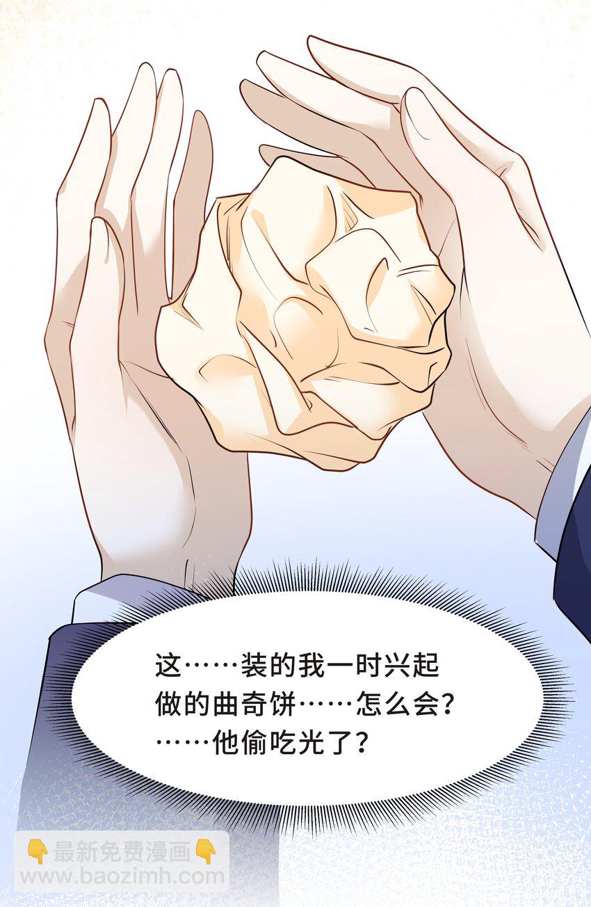 Chap.20 你还真是灰姑娘体质(1/2)-第21话