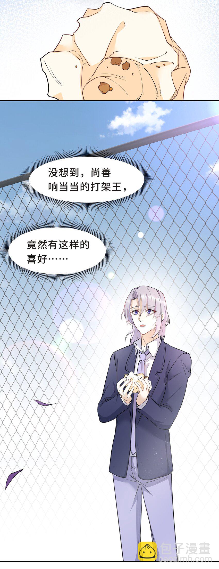 Chap.20 你还真是灰姑娘体质(1/2)-第21话