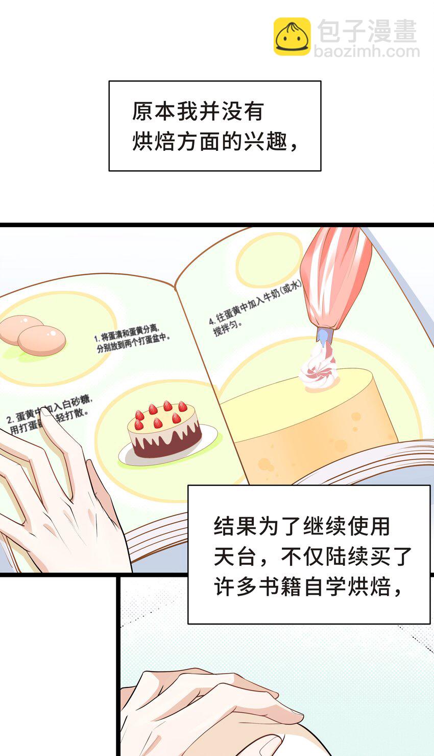 陈伤 - Chap.20 你还真是灰姑娘体质(1/2) - 4