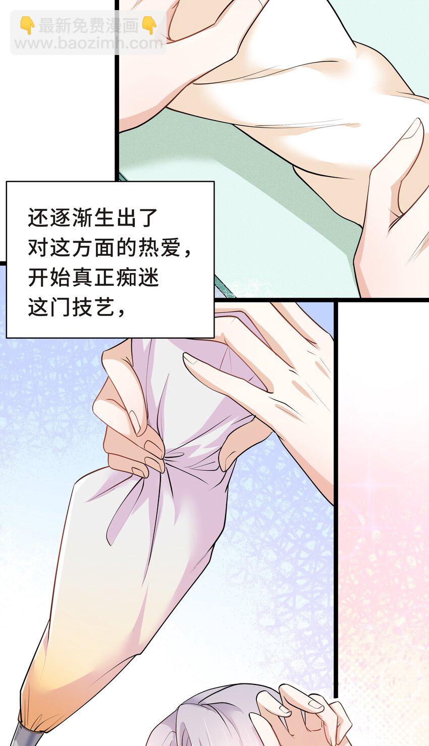 Chap.20 你还真是灰姑娘体质(1/2)-第21话