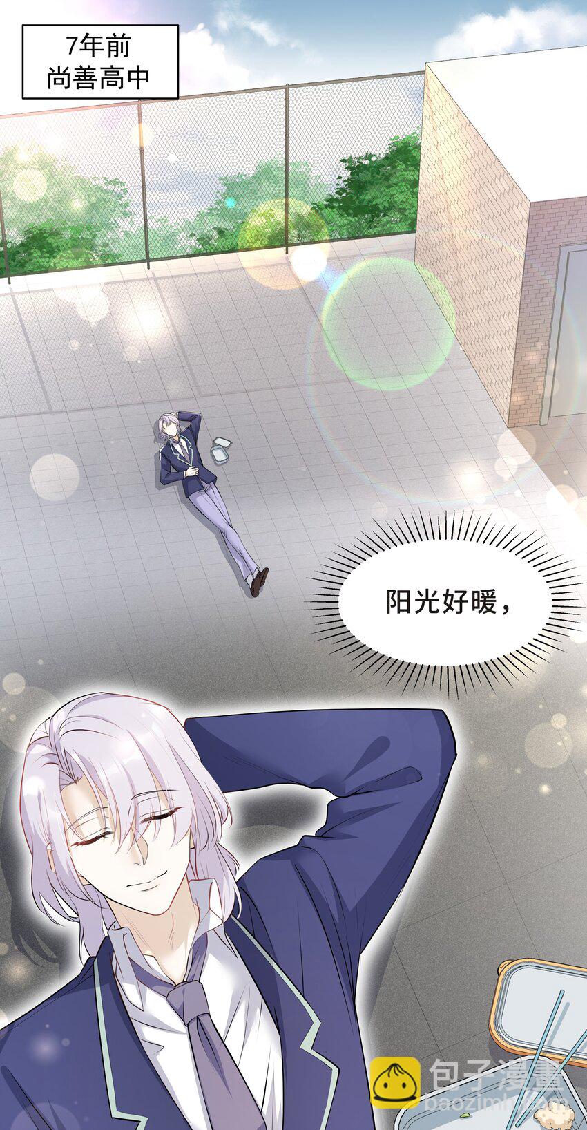 Chap.20 你还真是灰姑娘体质(1/2)-第21话