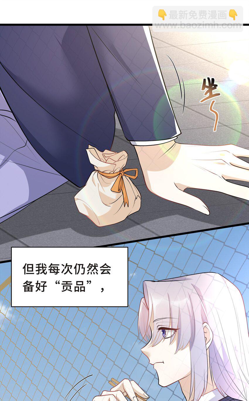 陈伤 - Chap.20 你还真是灰姑娘体质(1/2) - 8