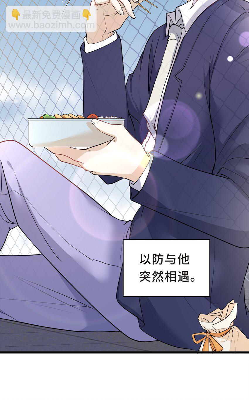 Chap.20 你还真是灰姑娘体质(1/2)-第21话