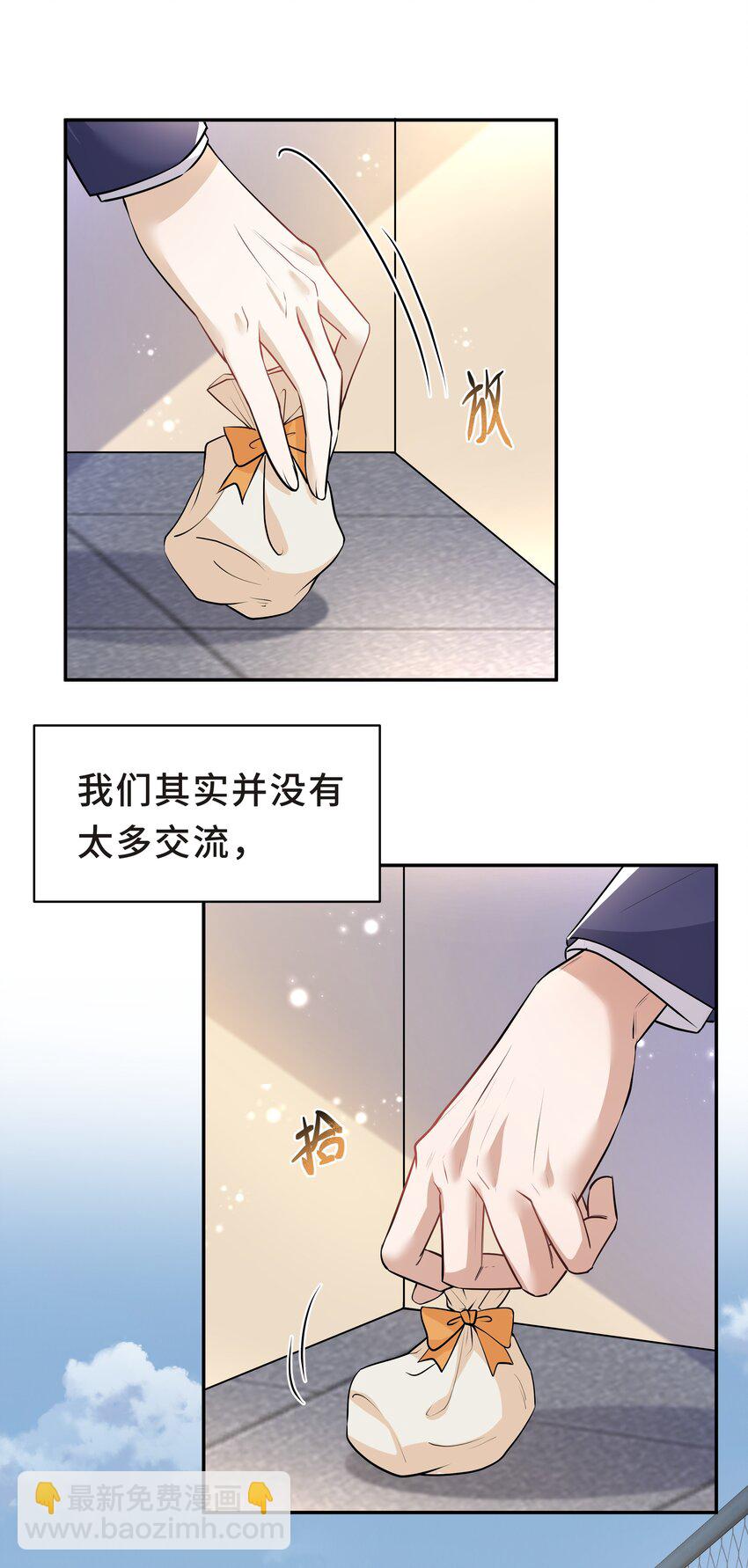 Chap.20 你还真是灰姑娘体质(1/2)-第21话