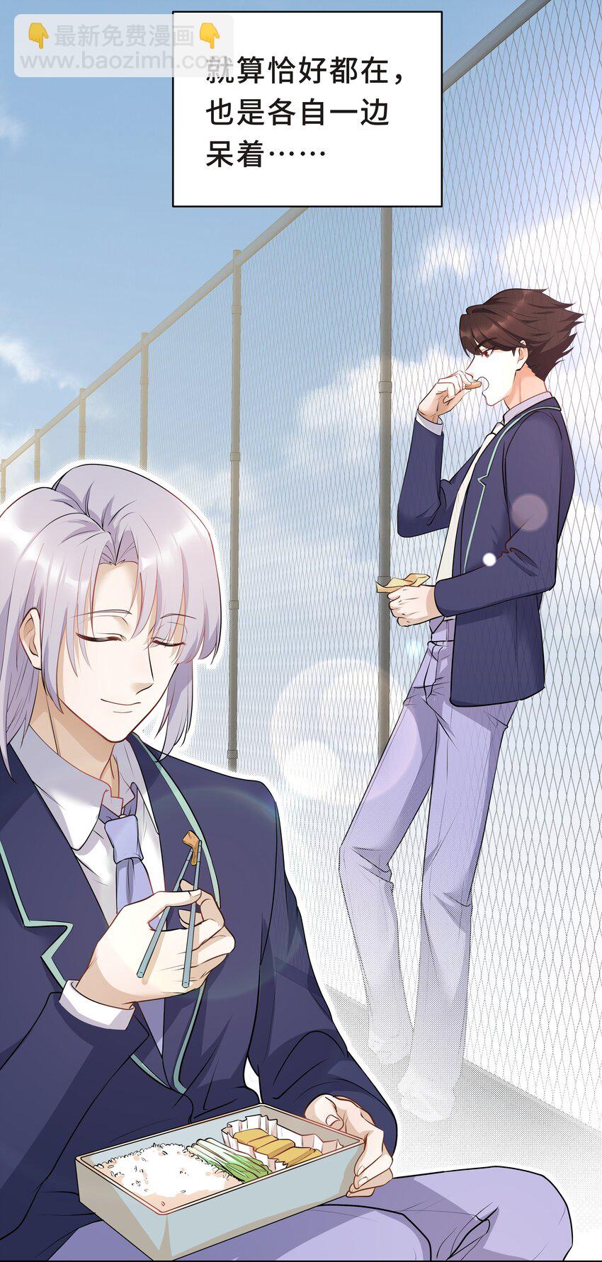 Chap.20 你还真是灰姑娘体质(1/2)-第21话