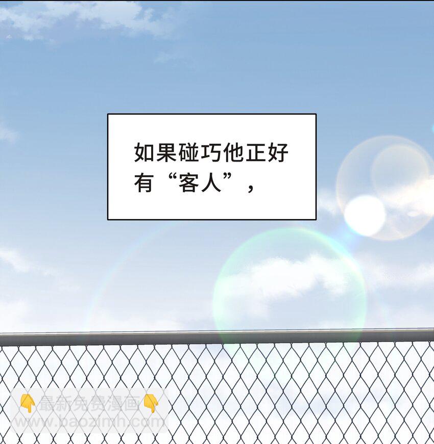 Chap.20 你还真是灰姑娘体质(1/2)-第21话