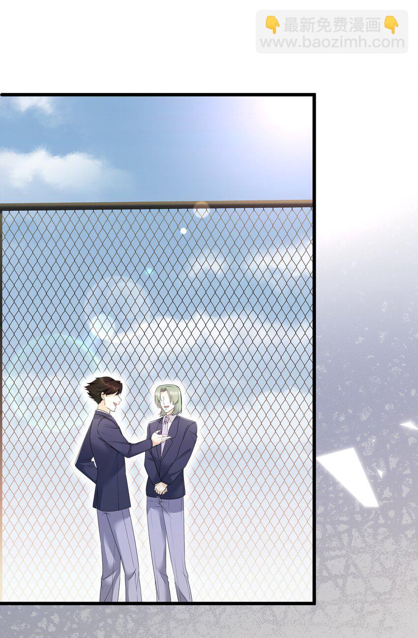 Chap.20 你还真是灰姑娘体质(1/2)-第21话