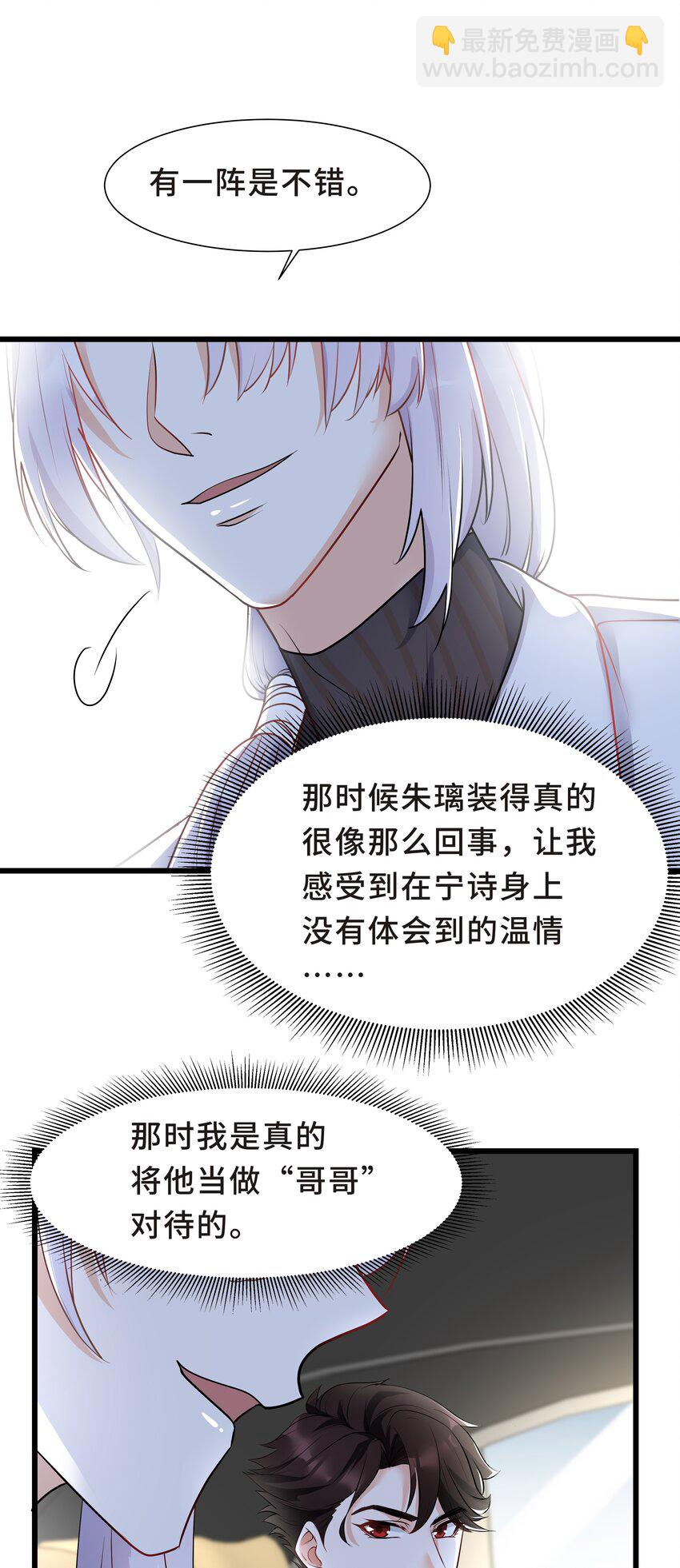 Chap.20 你还真是灰姑娘体质(1/2)-第21话