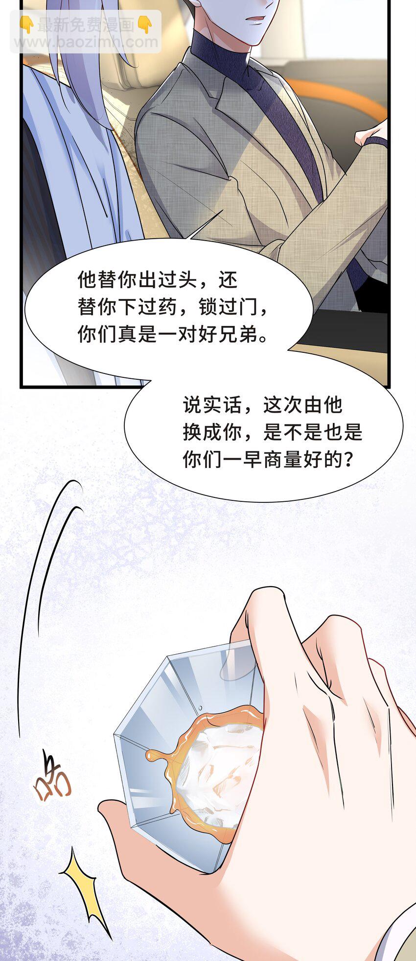 陈伤 - Chap.20 你还真是灰姑娘体质(1/2) - 1