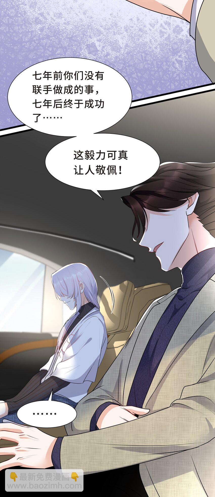 Chap.20 你还真是灰姑娘体质(1/2)-第21话