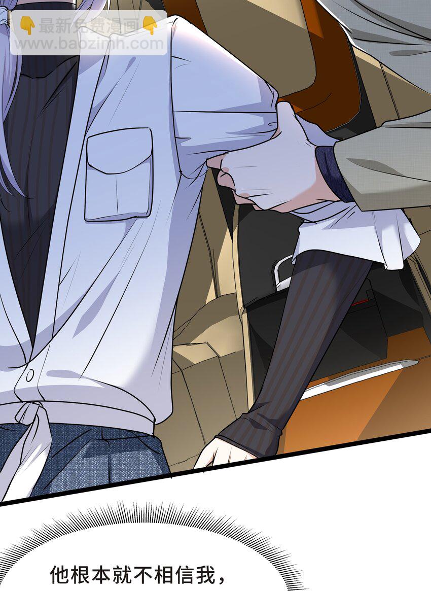 Chap.20 你还真是灰姑娘体质(1/2)-第21话