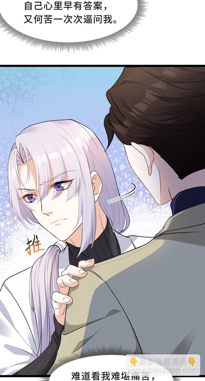 Chap.20 你还真是灰姑娘体质(1/2)-第21话