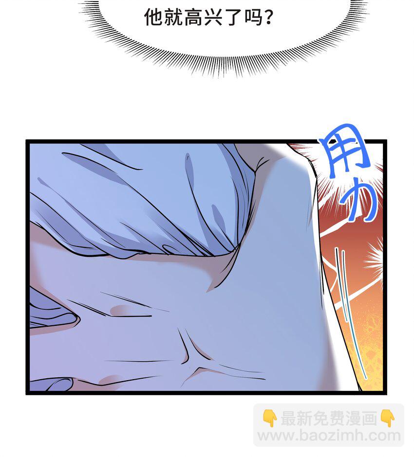 Chap.20 你还真是灰姑娘体质(1/2)-第21话