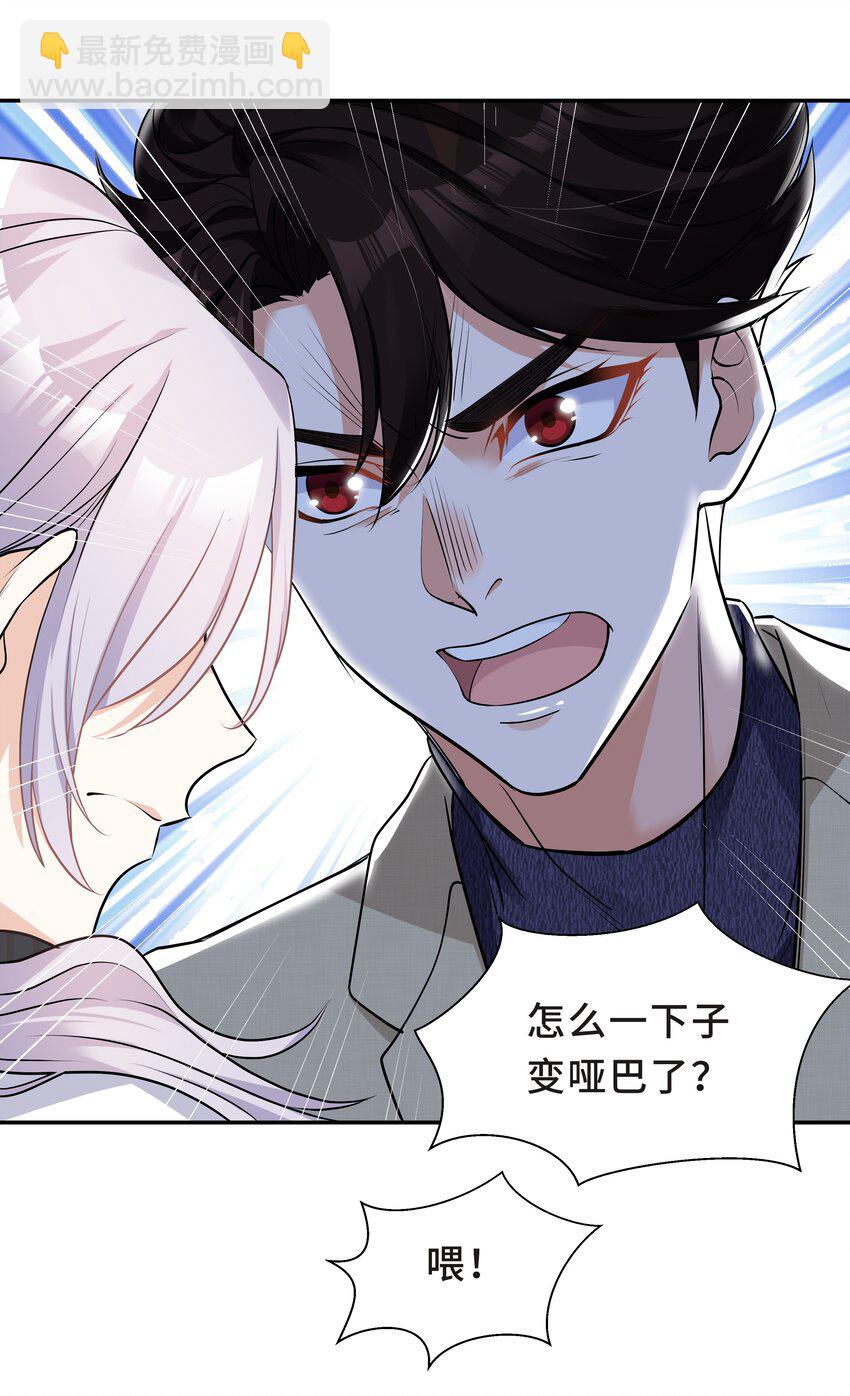 Chap.20 你还真是灰姑娘体质(1/2)-第21话