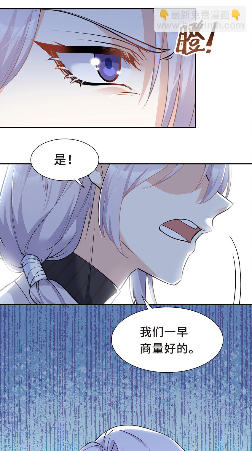 Chap.20 你还真是灰姑娘体质(1/2)-第21话