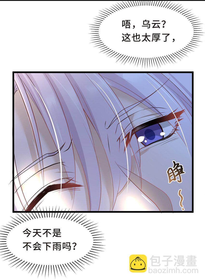 Chap.20 你还真是灰姑娘体质(1/2)-第21话