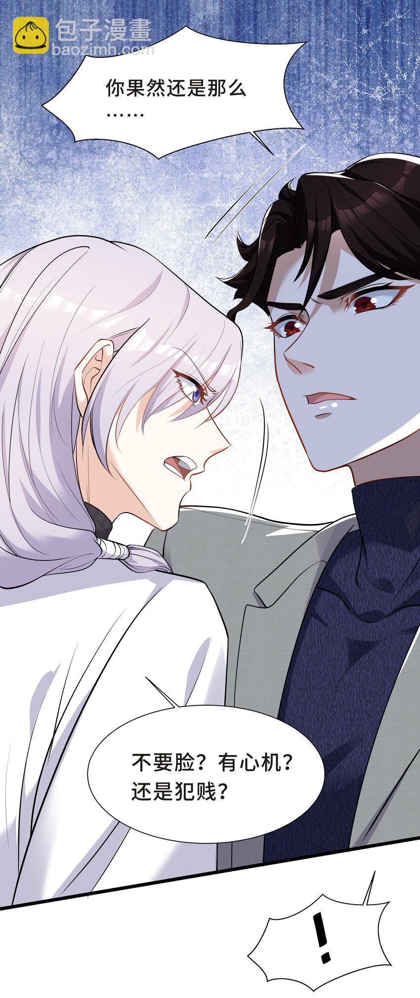 Chap.20 你还真是灰姑娘体质(1/2)-第21话