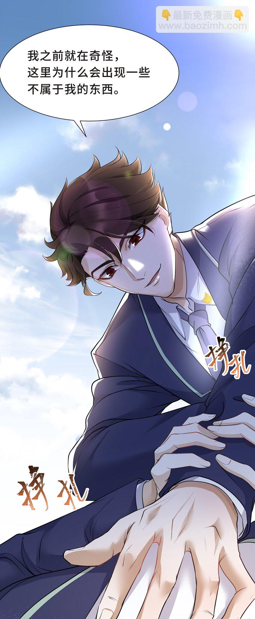 Chap.20 你还真是灰姑娘体质(1/2)-第21话