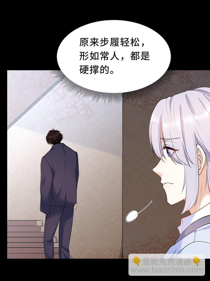 陳傷 - Chap.22 這就是亂搞的下場(1/2) - 7