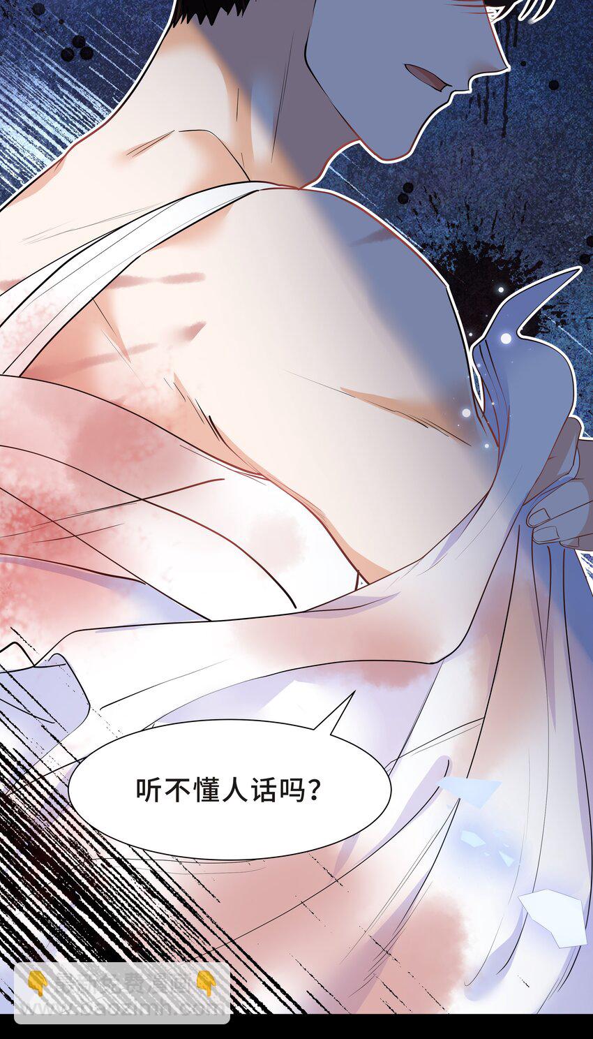 陈伤 - Chap.22 这就是乱搞的下场(1/2) - 6