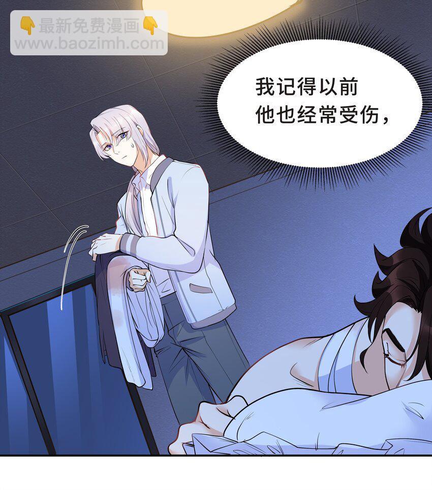 陈伤 - Chap.22 这就是乱搞的下场(1/2) - 8