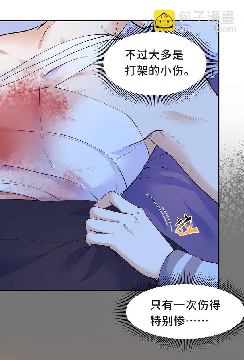 陈伤 - Chap.22 这就是乱搞的下场(1/2) - 1