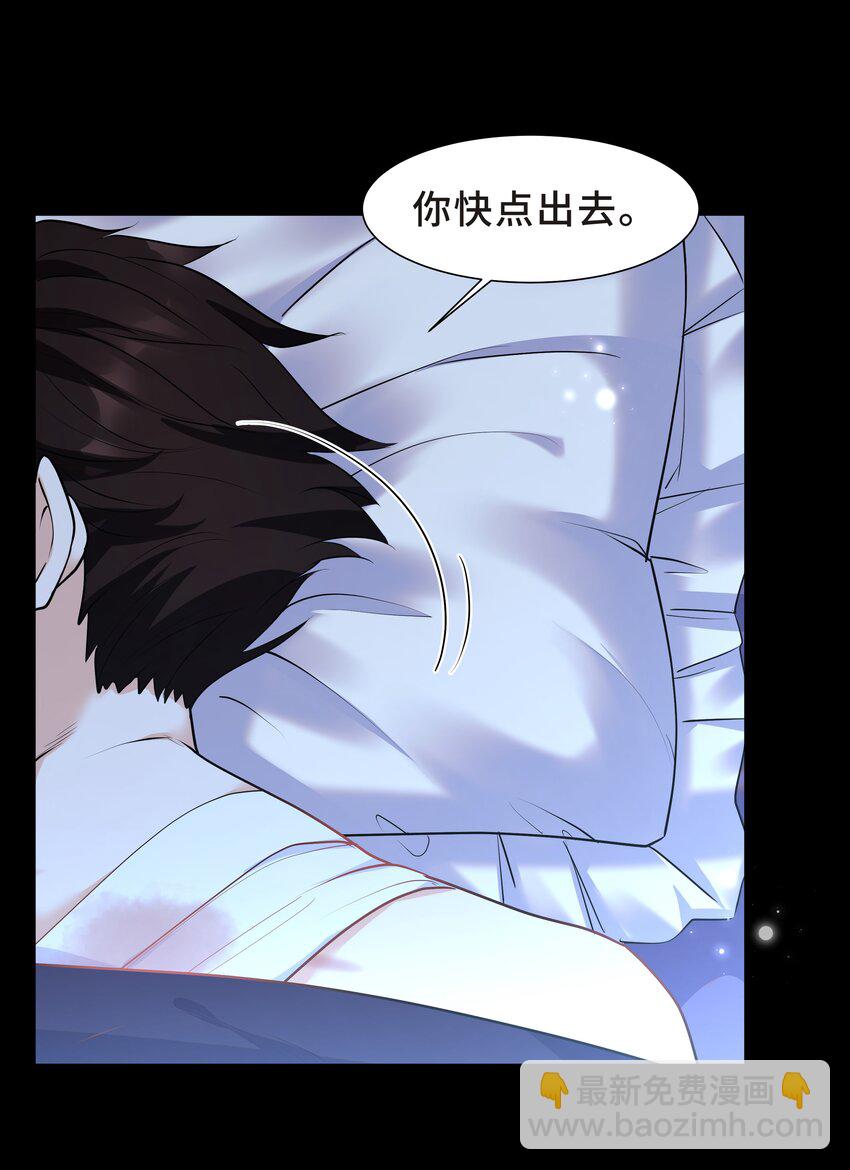 陈伤 - Chap.22 这就是乱搞的下场(1/2) - 7