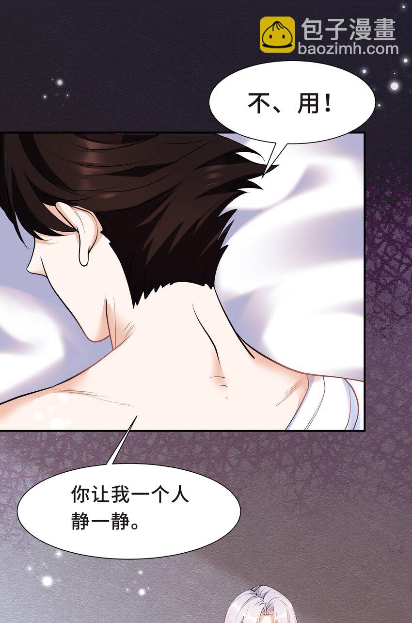 陈伤 - Chap.22 这就是乱搞的下场(1/2) - 1