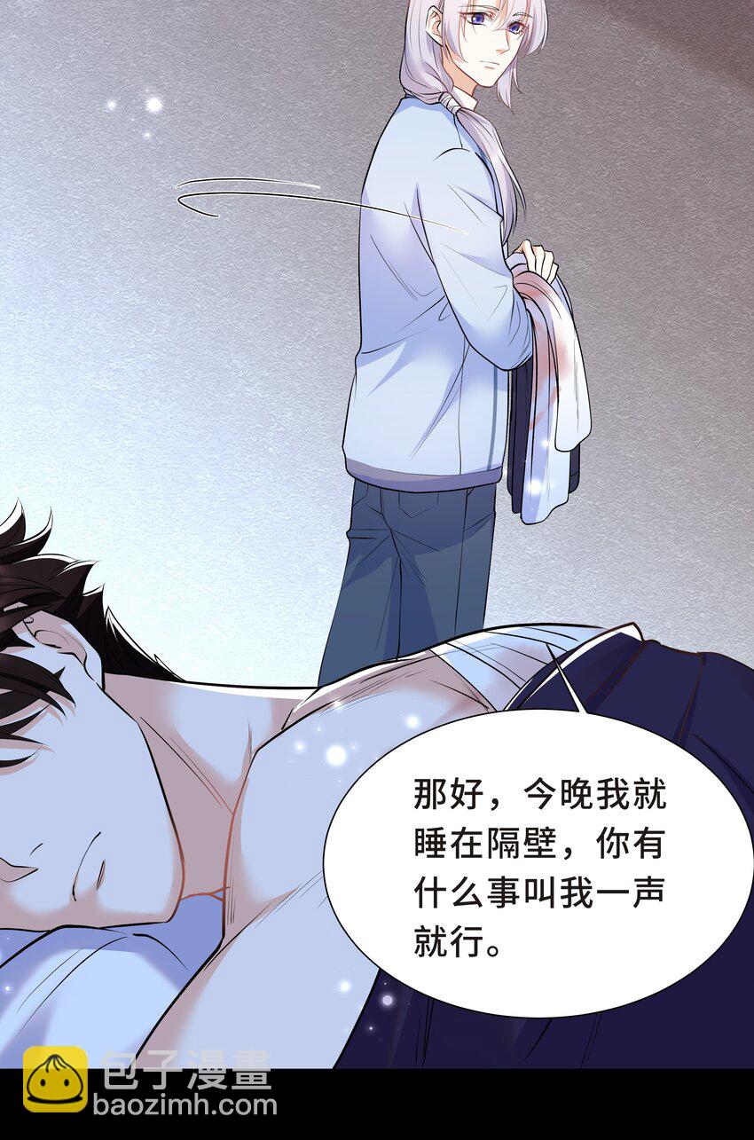 陈伤 - Chap.22 这就是乱搞的下场(1/2) - 2