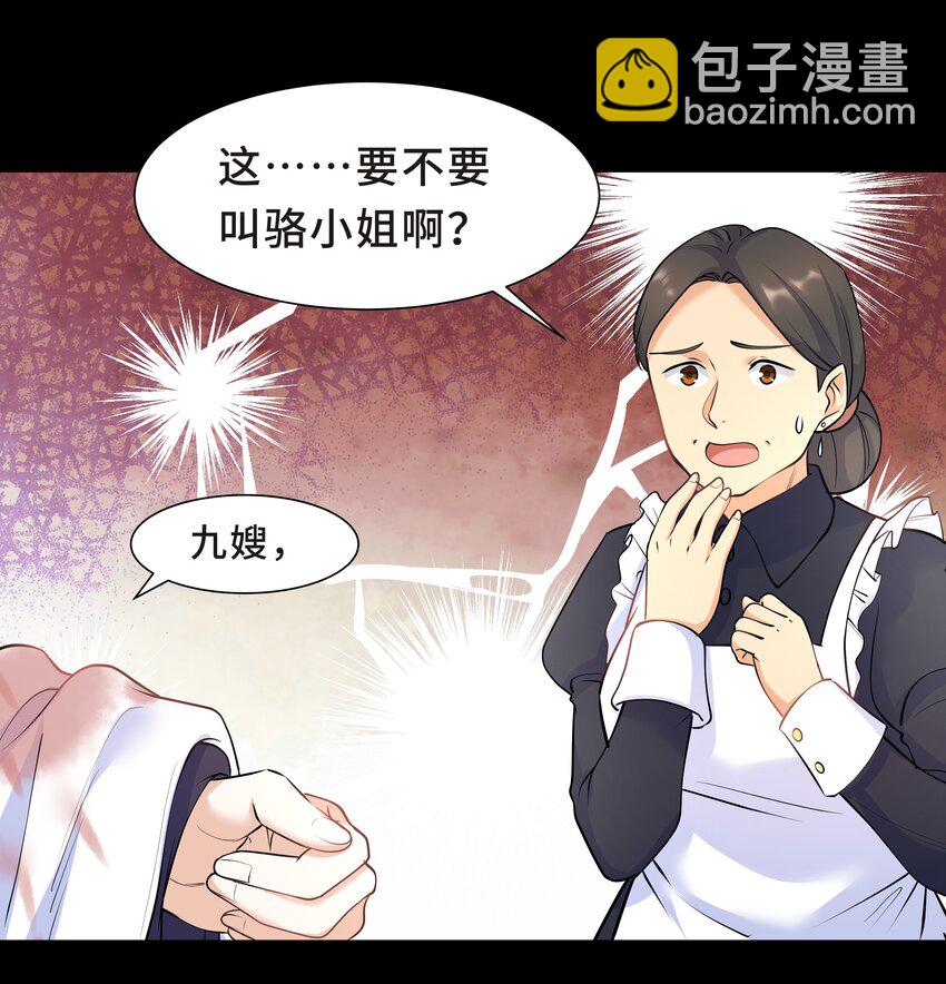 陈伤 - Chap.22 这就是乱搞的下场(1/2) - 4