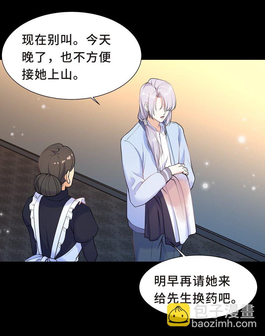 陈伤 - Chap.22 这就是乱搞的下场(1/2) - 5