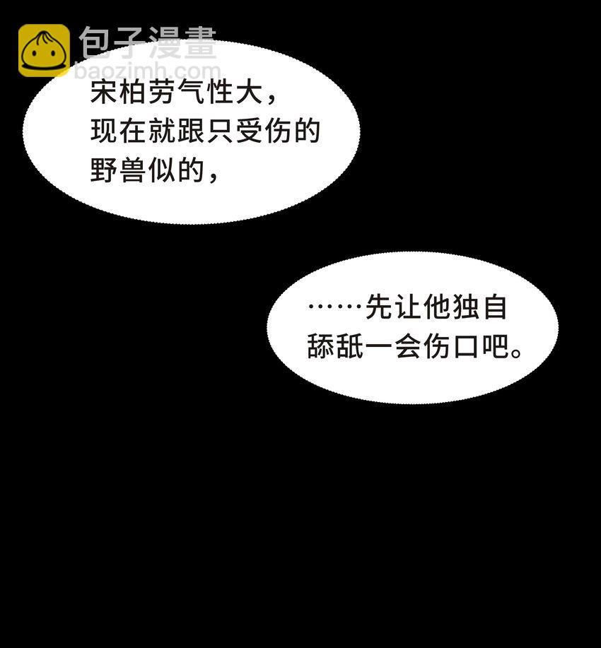 陈伤 - Chap.22 这就是乱搞的下场(1/2) - 6