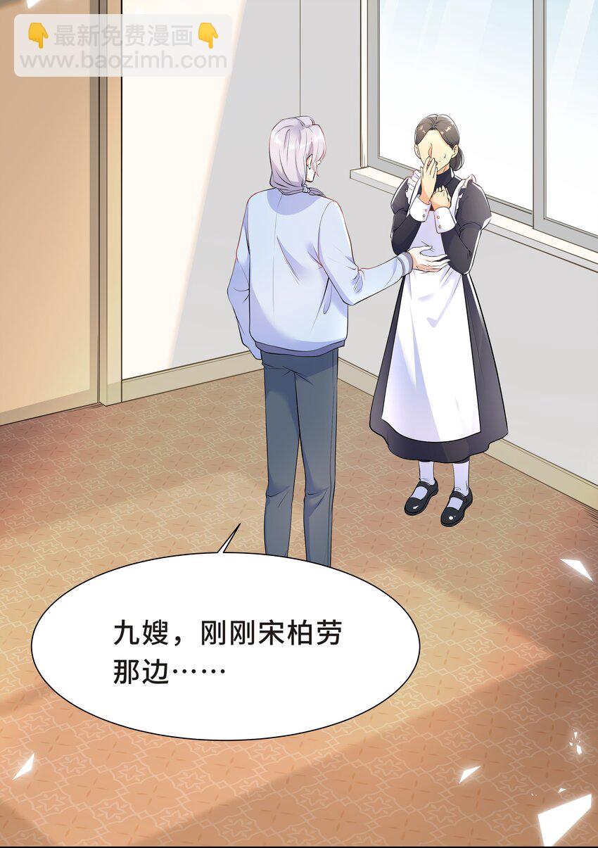 陈伤 - Chap.22 这就是乱搞的下场(1/2) - 5