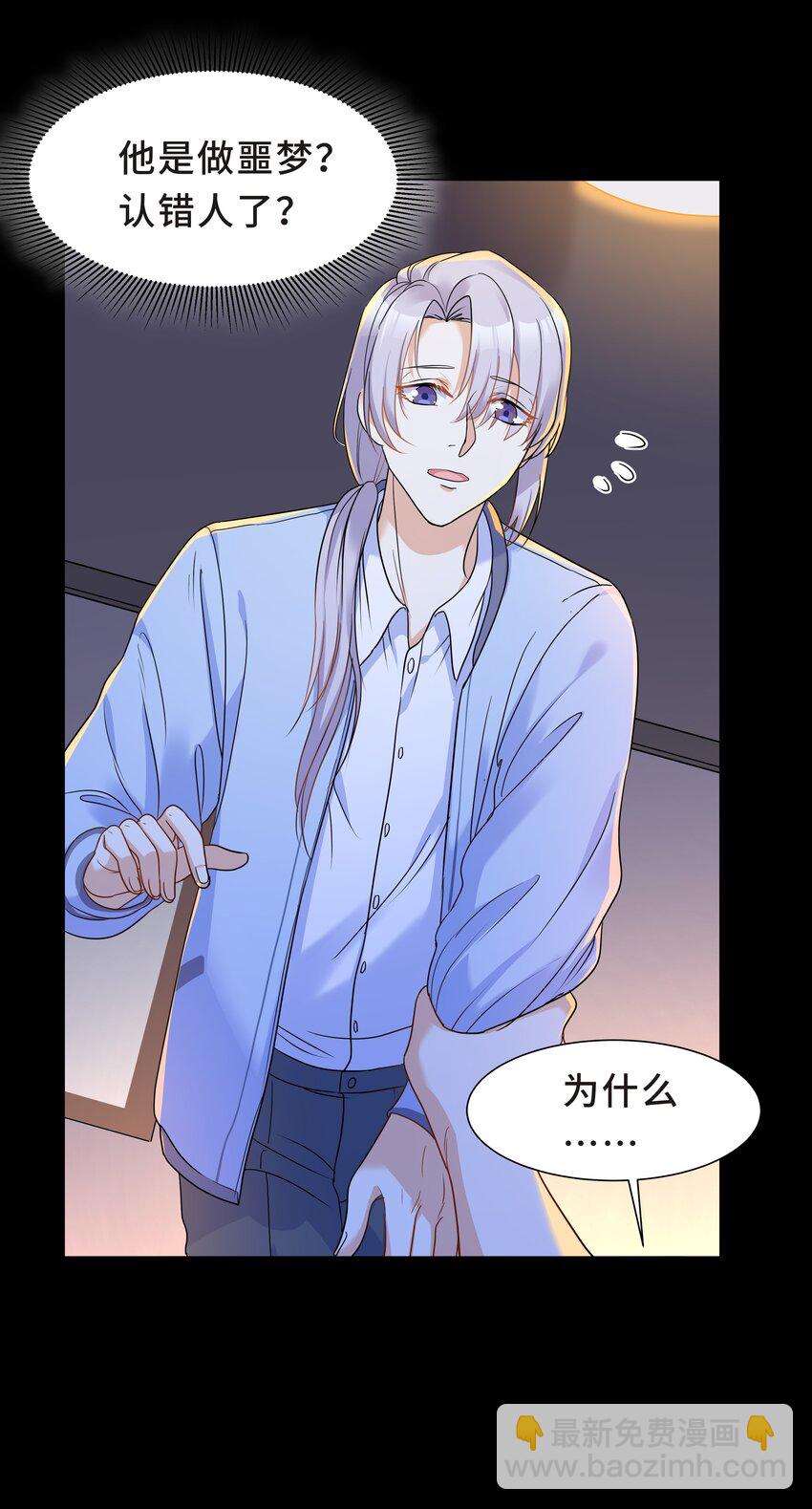 Chap.24 对不起总行了吧-第25话