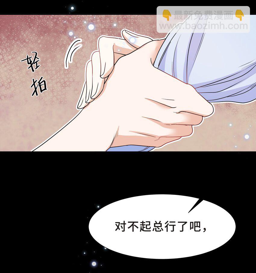 Chap.24 对不起总行了吧-第25话