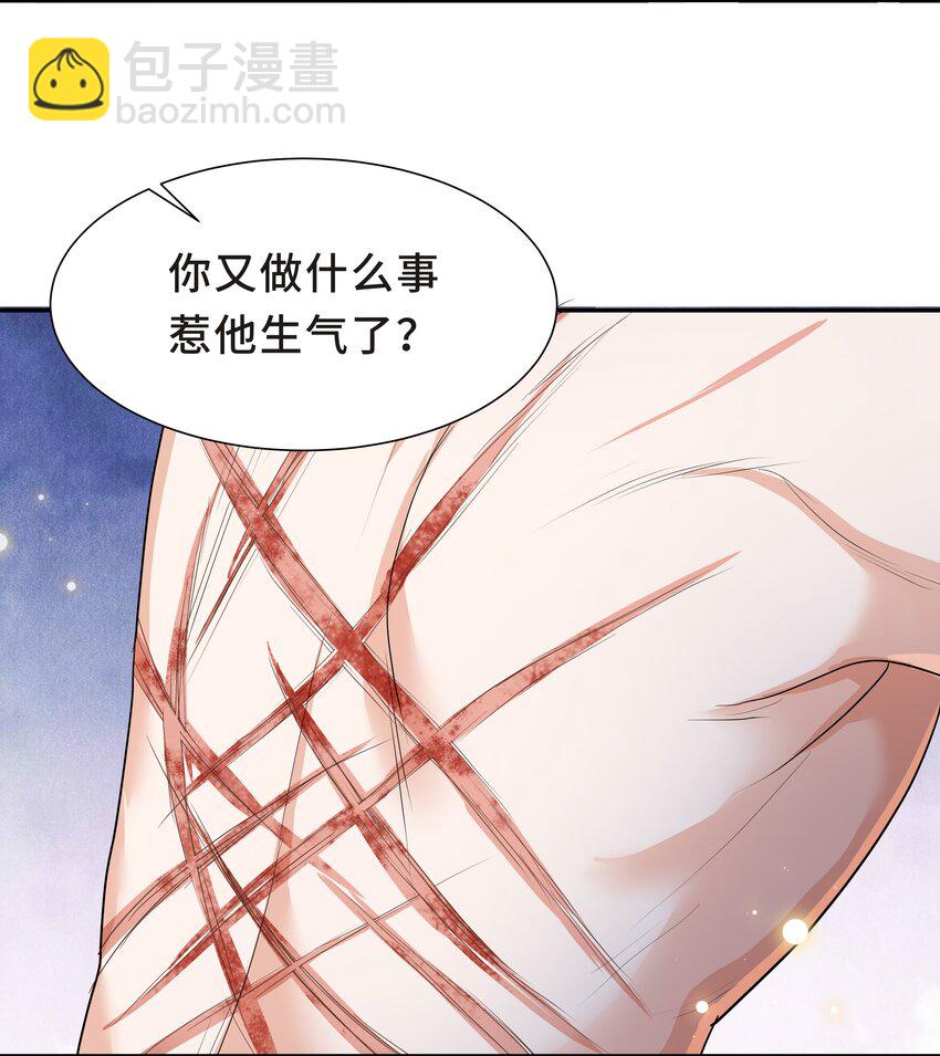 陈伤 - Chap.24 对不起总行了吧 - 1